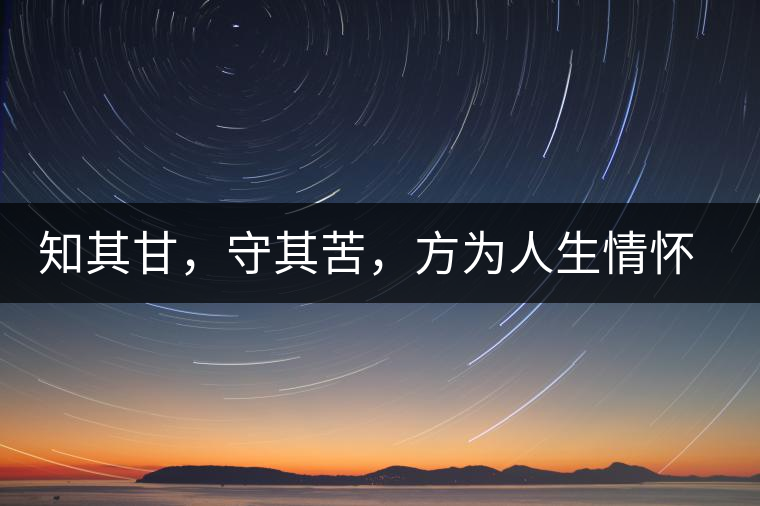 知其甘，守其苦，方為人生情懷〡八角亭小沱王勐宋·早春喬木銀毫沱火熱上市