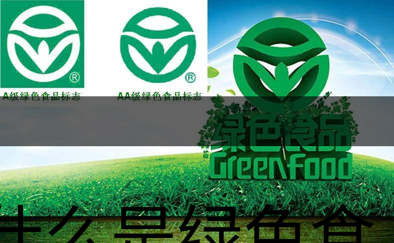 什么是綠色食品茶葉生產(chǎn)規(guī)范標(biāo)準(zhǔn)？（上文）