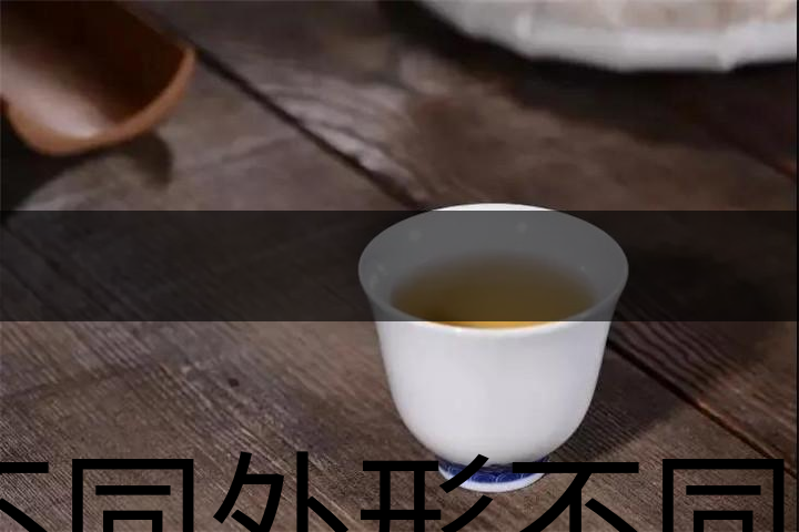 不同外形不同口味的，到底哪些茶算是好茶？-1