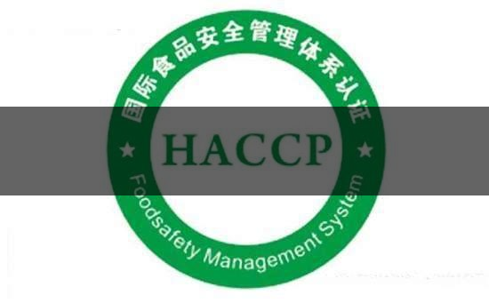 茶葉食品安全控制體系haccp有什么特點(diǎn)？（三）-1