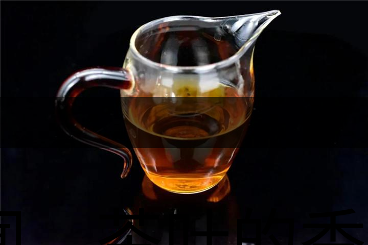 聞，茶葉的香——木香