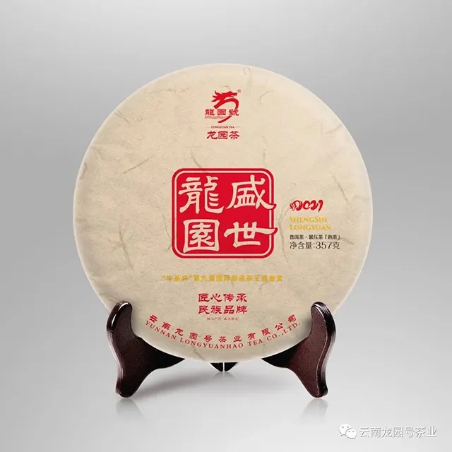 龍園號普洱茶怎么樣?