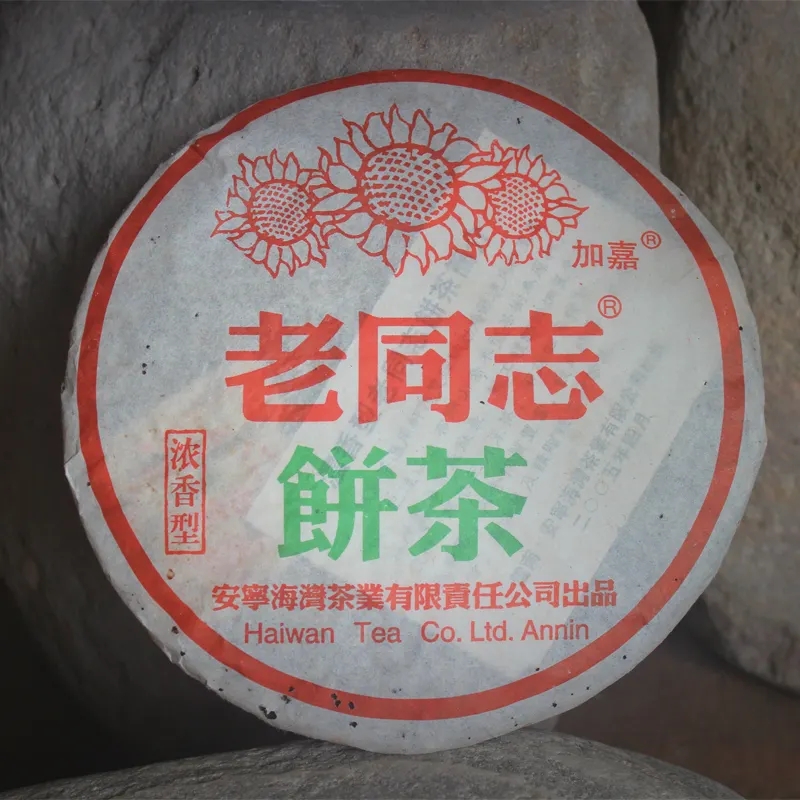 老同志普洱茶怎么樣？