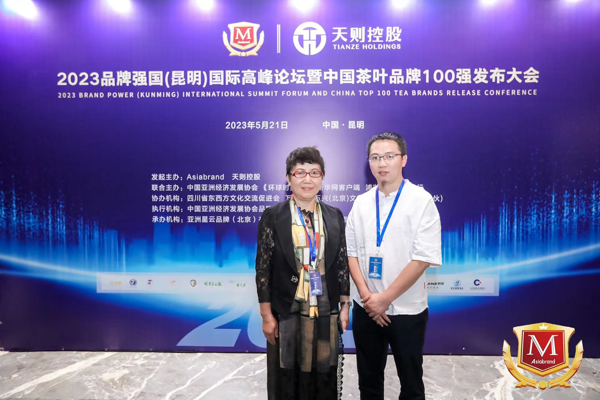 陳財制茶，榮獲2023中國茶葉十大領軍人物稱號